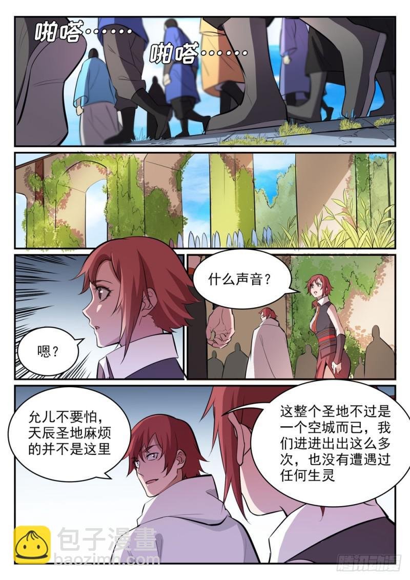 第436话 命中克星