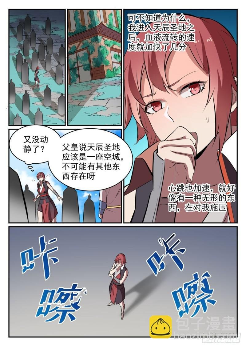 第436话 命中克星