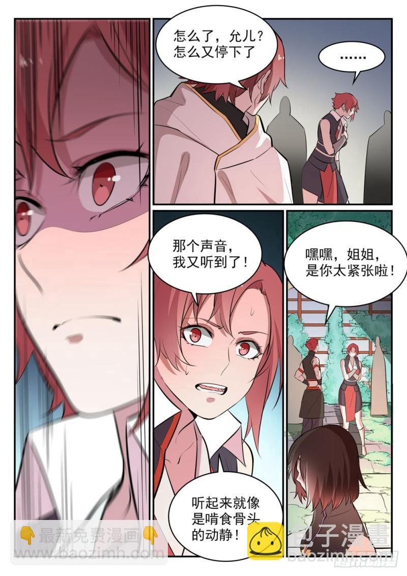 第436话 命中克星