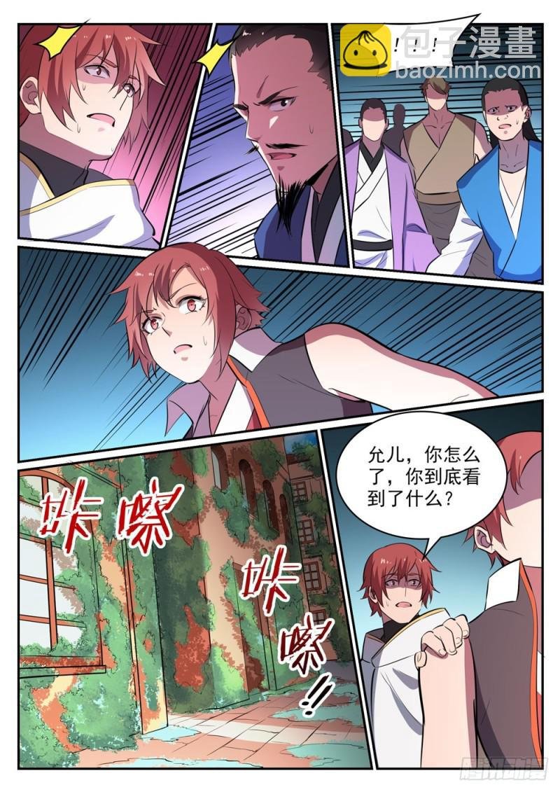 第436话 命中克星