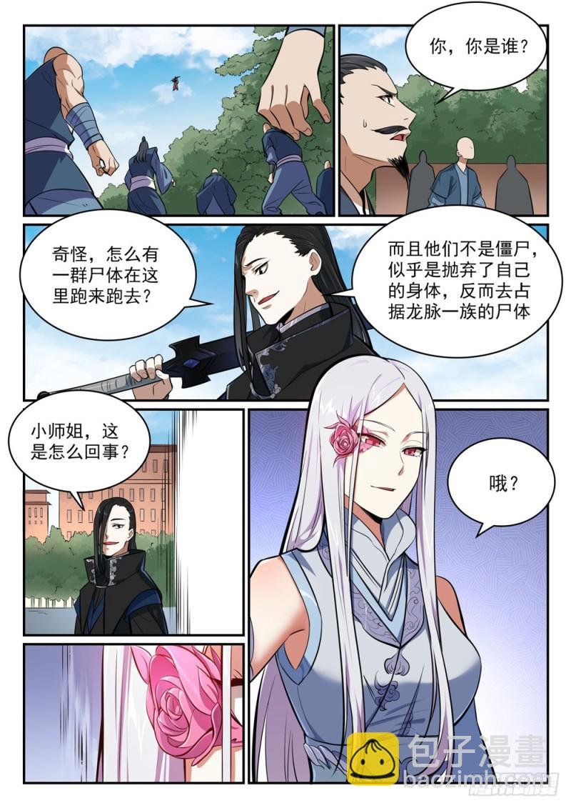第438话 归零者