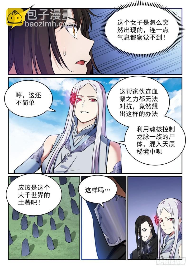 第438话 归零者