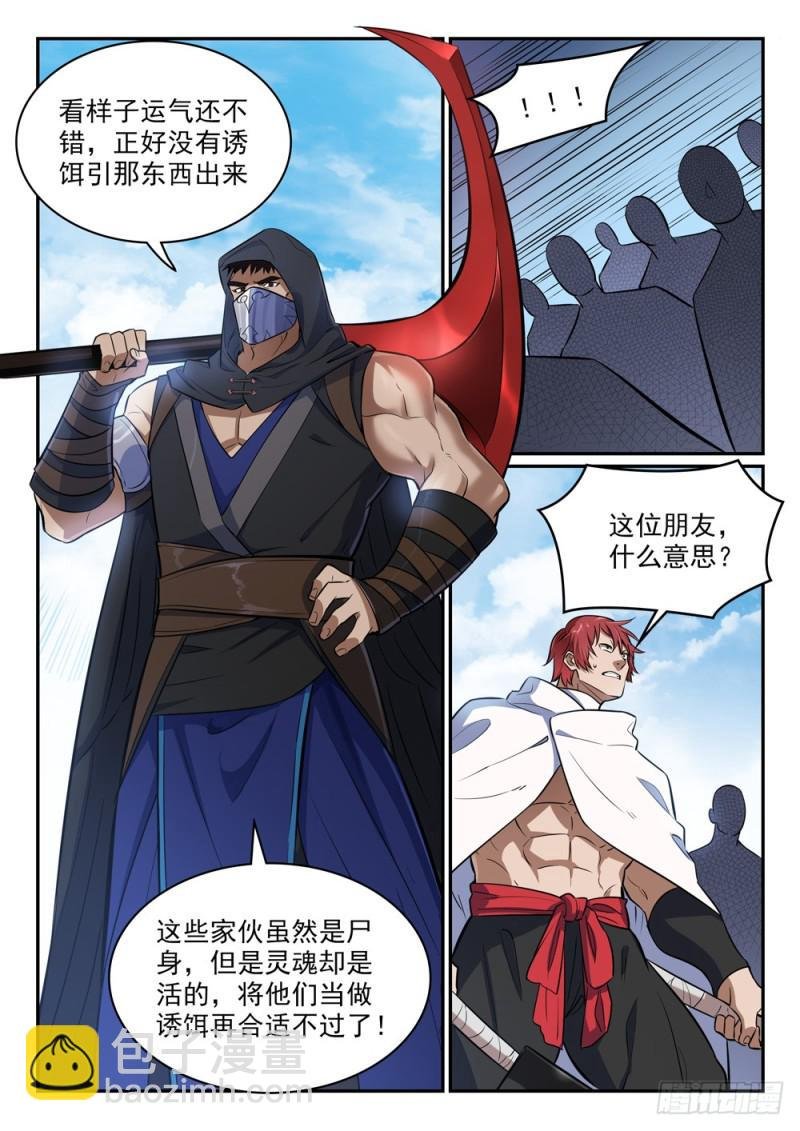第438话 归零者