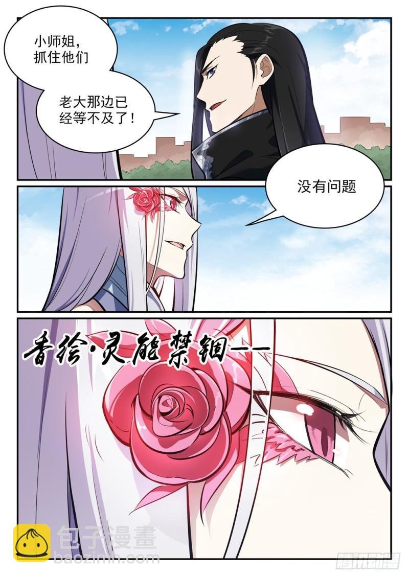 第438话 归零者