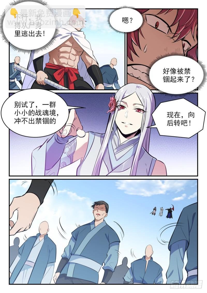 第438话 归零者