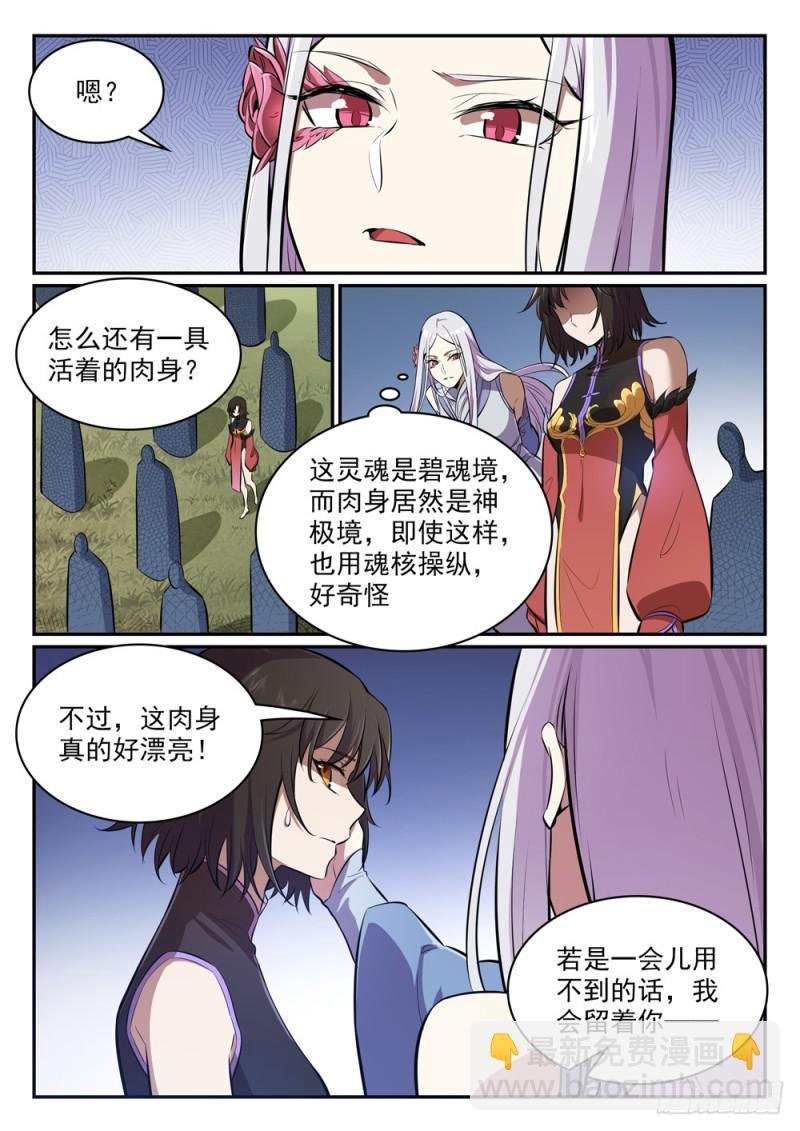 第438话 归零者