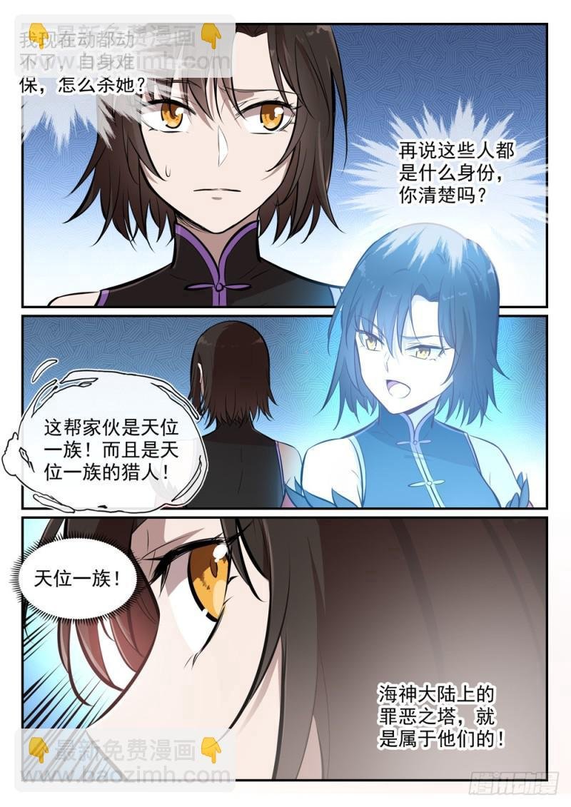 第438话 归零者