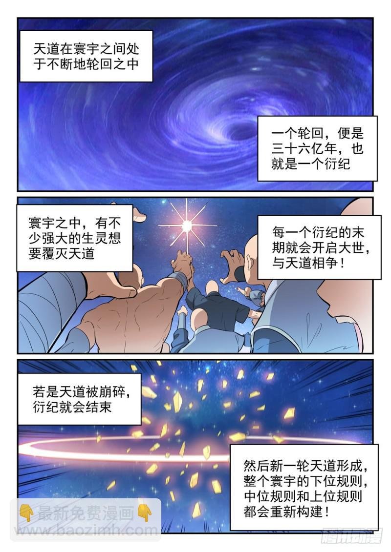 第438话 归零者