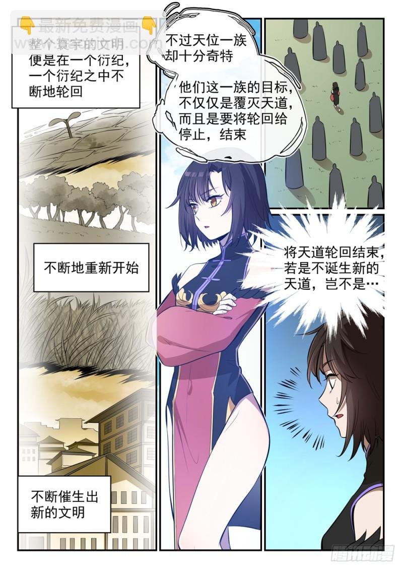 第438话 归零者