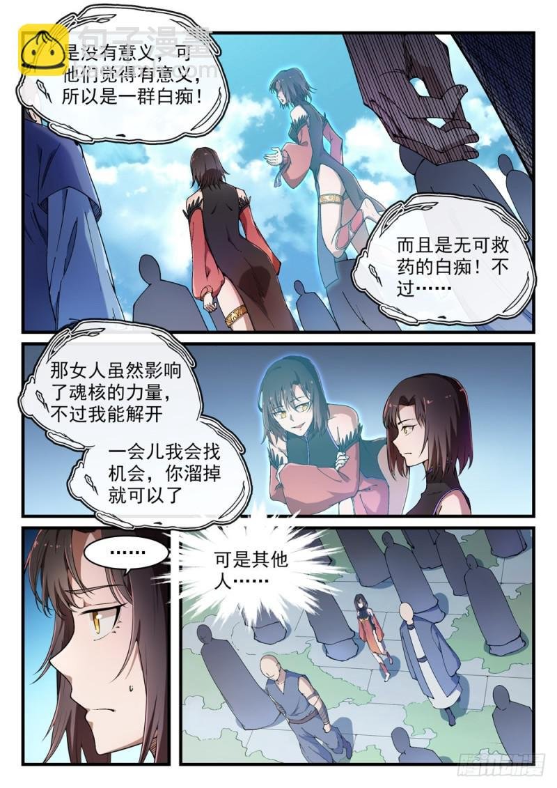 第439话 以尸作饵