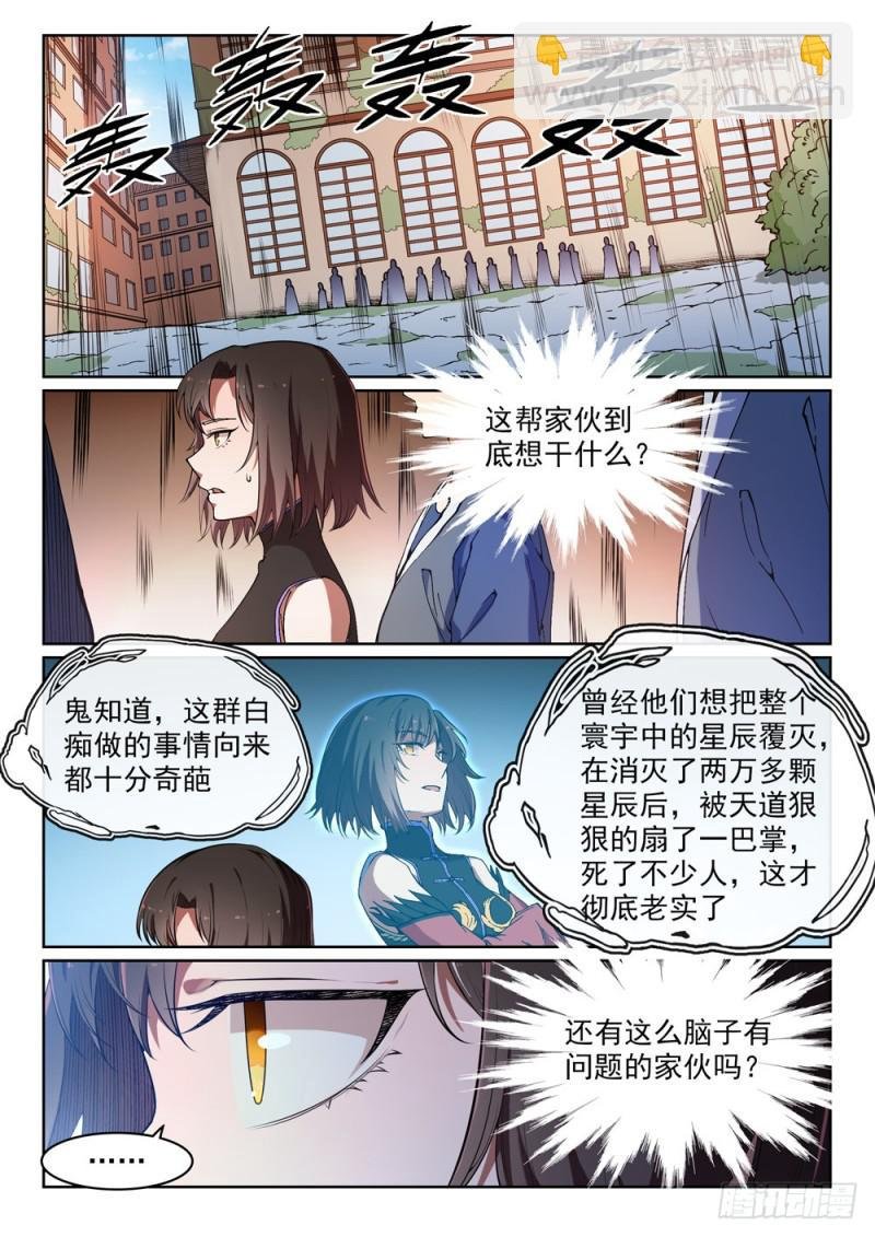 第439话 以尸作饵