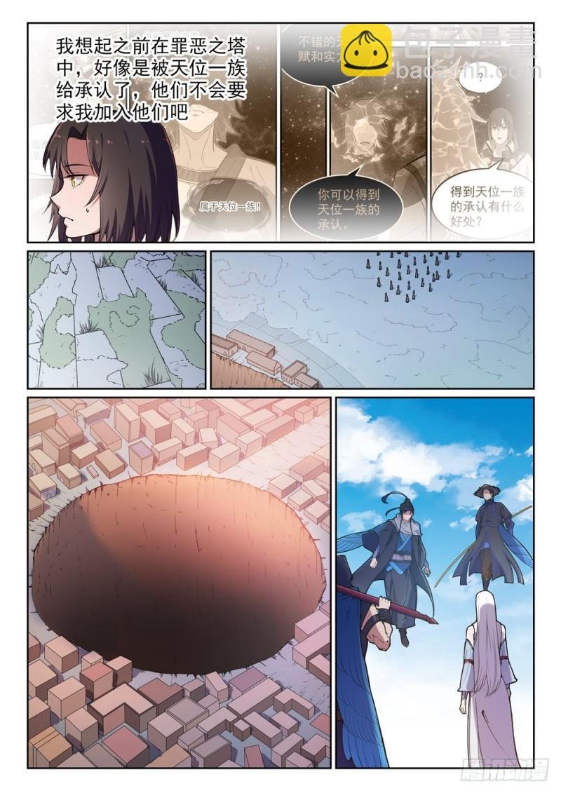 第439话 以尸作饵