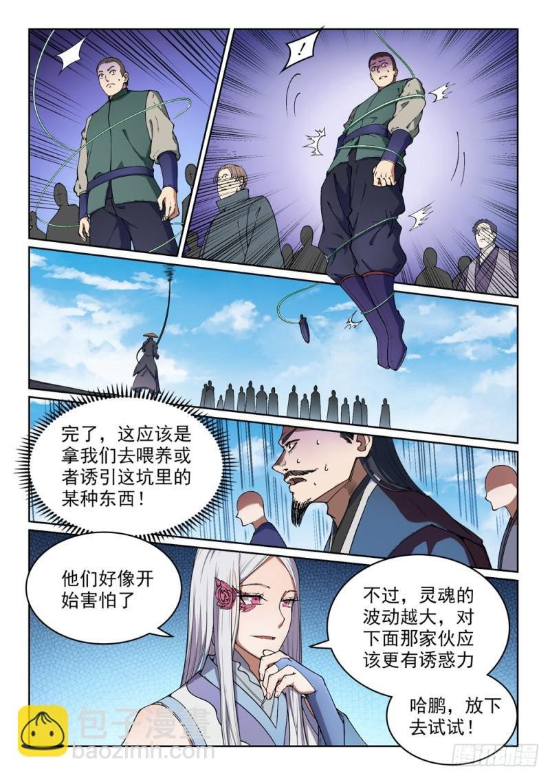 第439话 以尸作饵