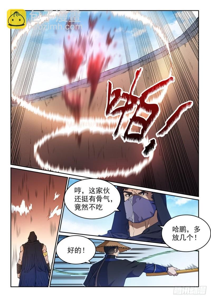 第439话 以尸作饵