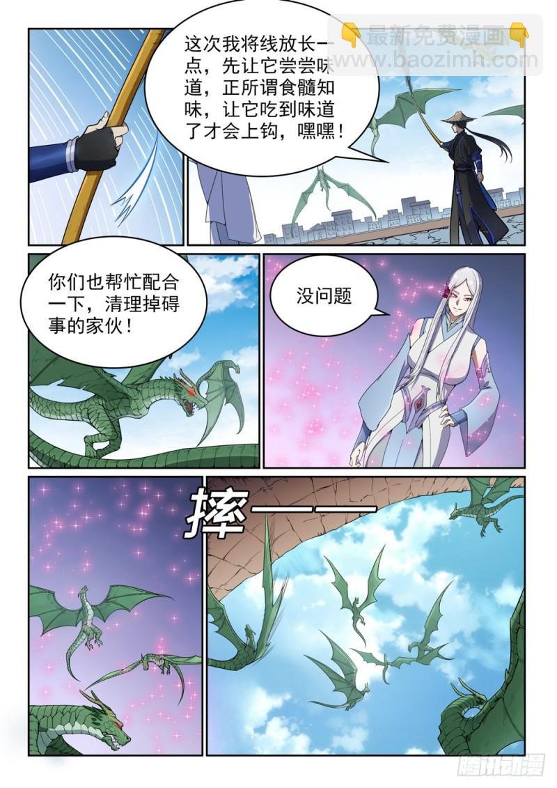 第439话 以尸作饵