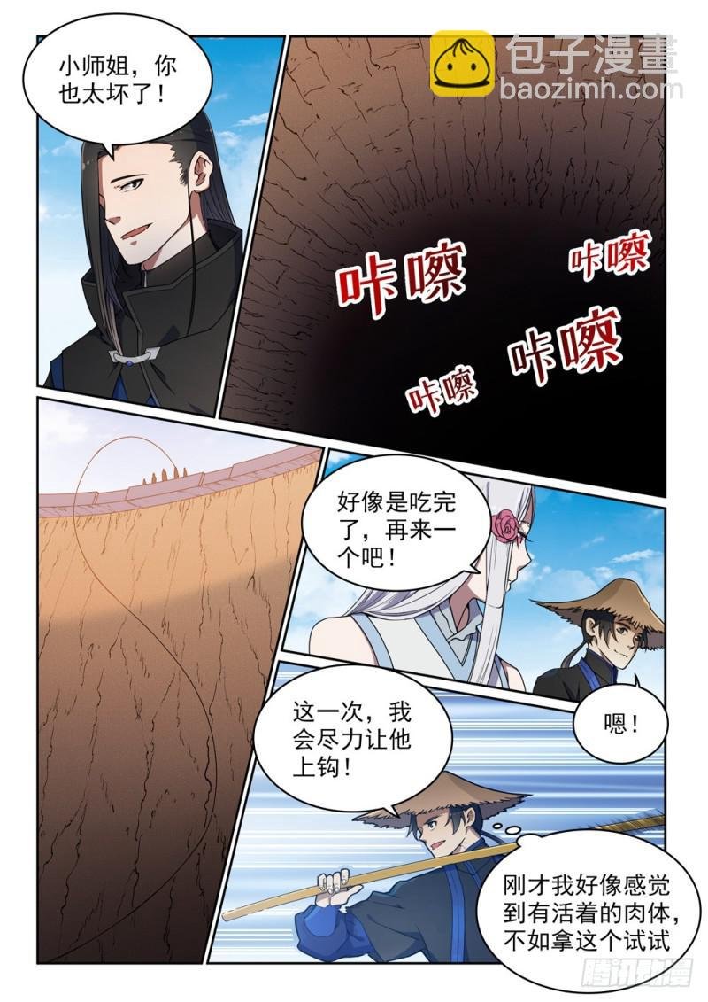 第439话 以尸作饵