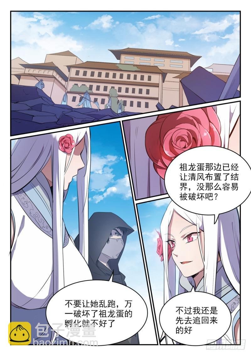 第442话 东躲西藏