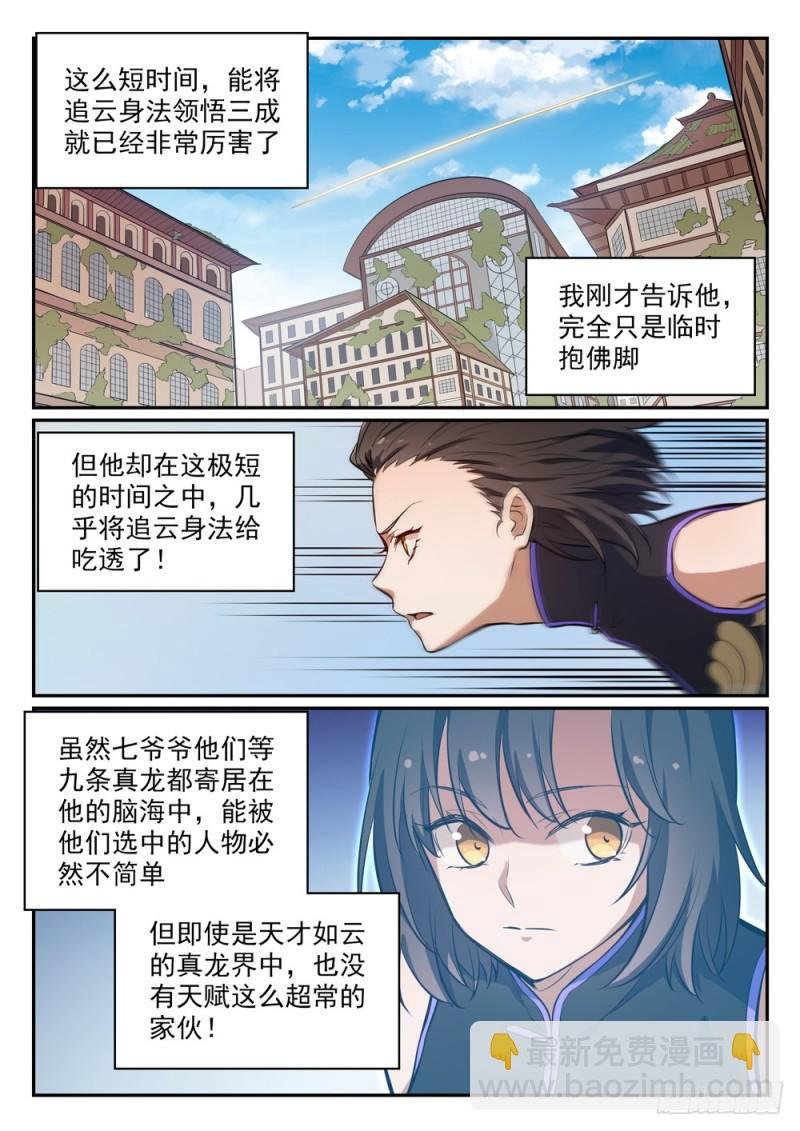 第442话 东躲西藏