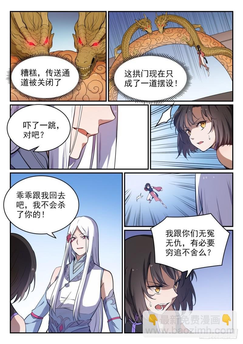 第442话 东躲西藏