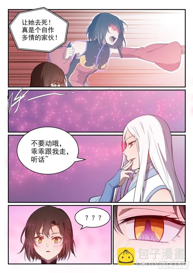 第442话 东躲西藏