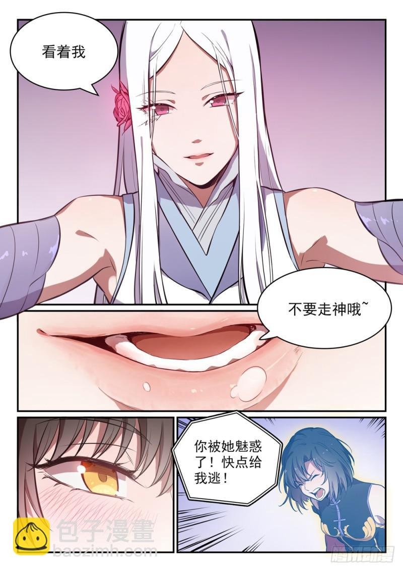第442话 东躲西藏