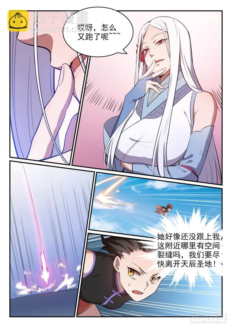 第442话 东躲西藏