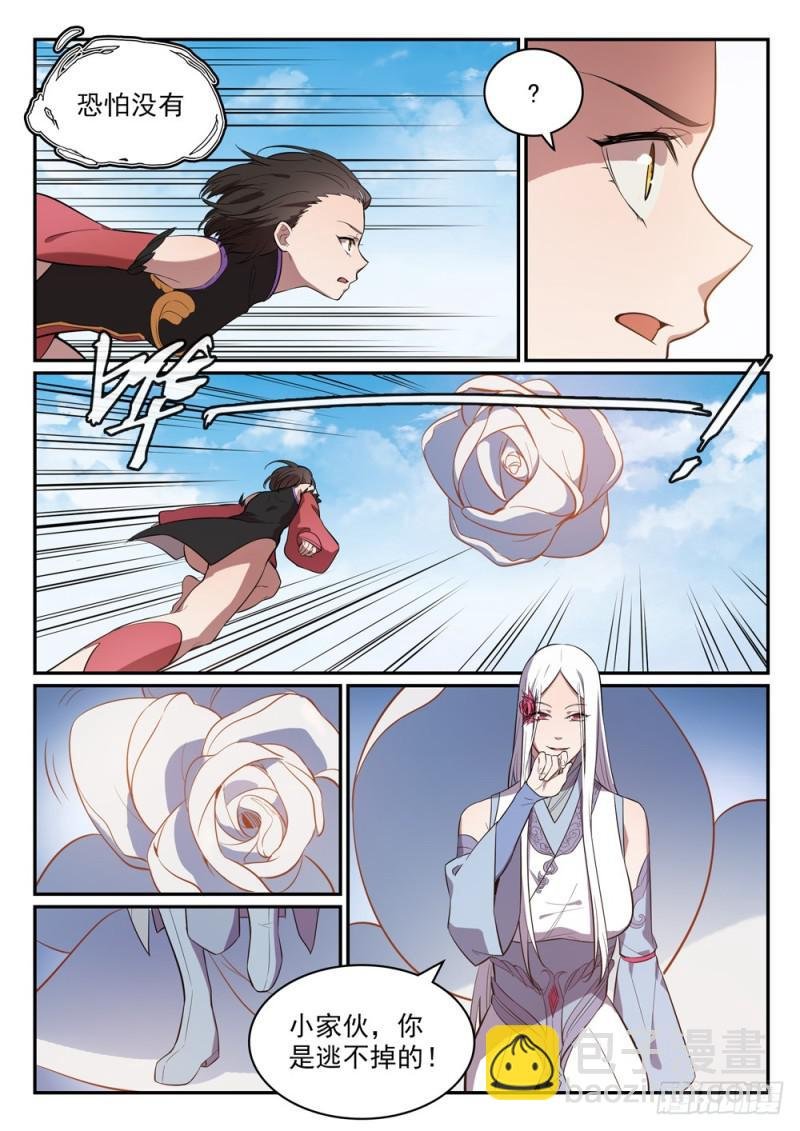 第442话 东躲西藏