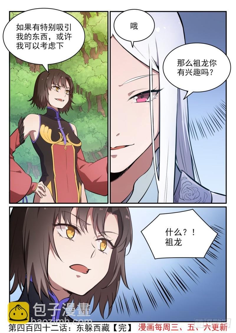 第442话 东躲西藏