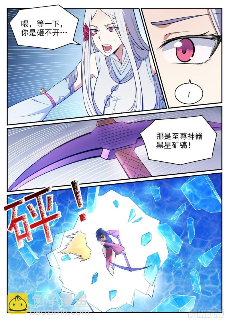 第443话 镜花水月
