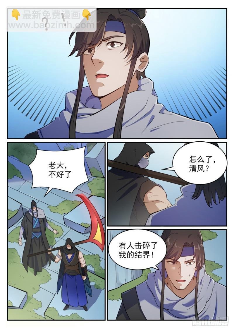 第443话 镜花水月