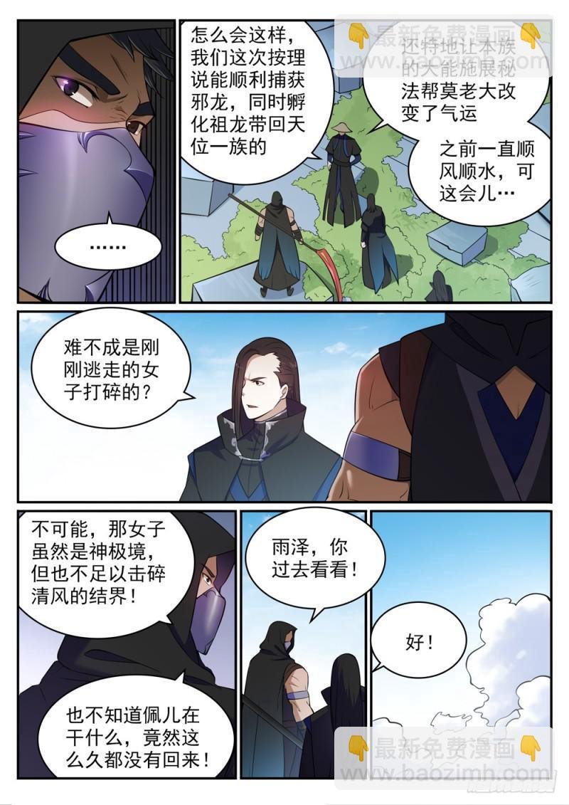 第443话 镜花水月