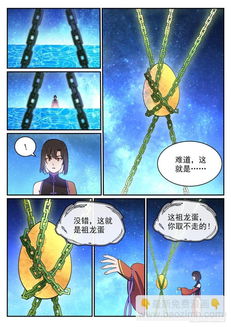 第443话 镜花水月