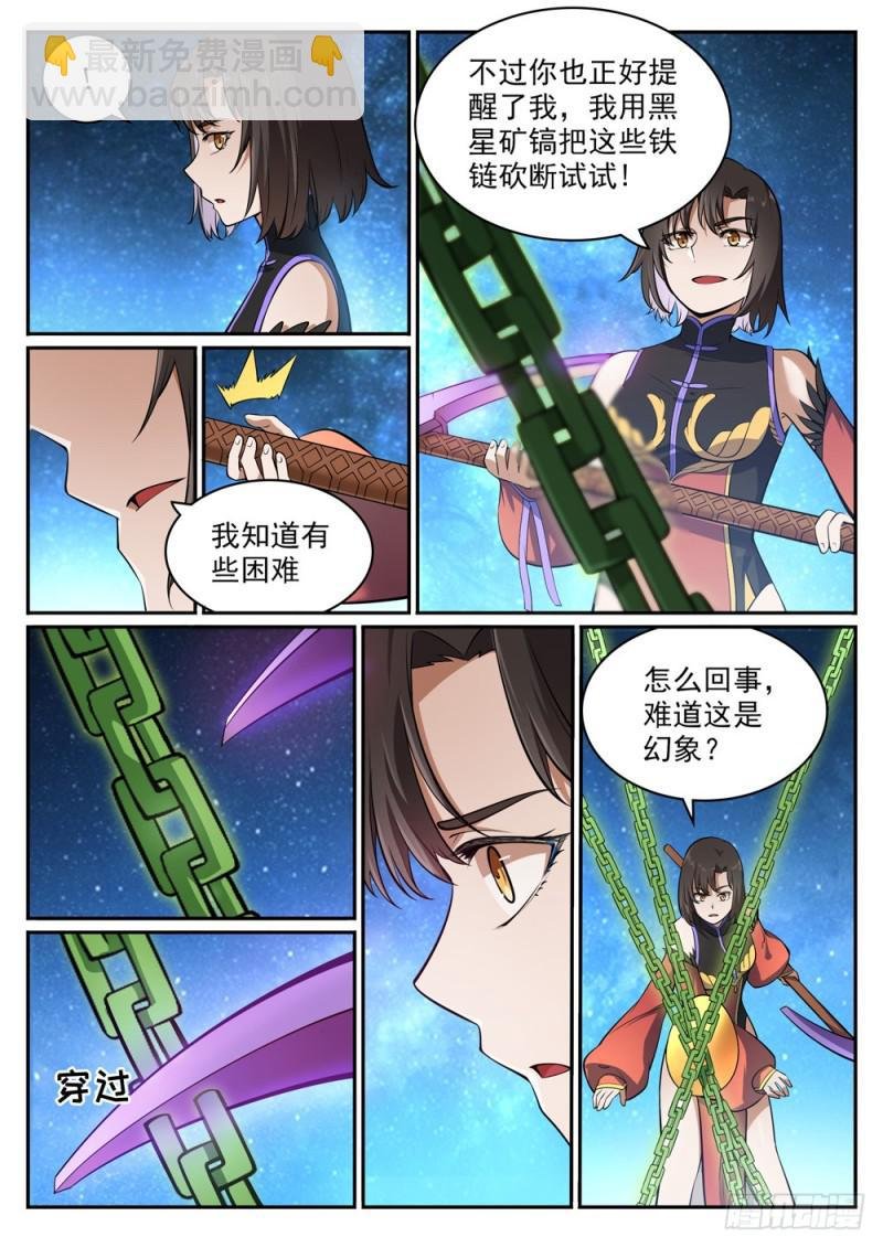 第443话 镜花水月