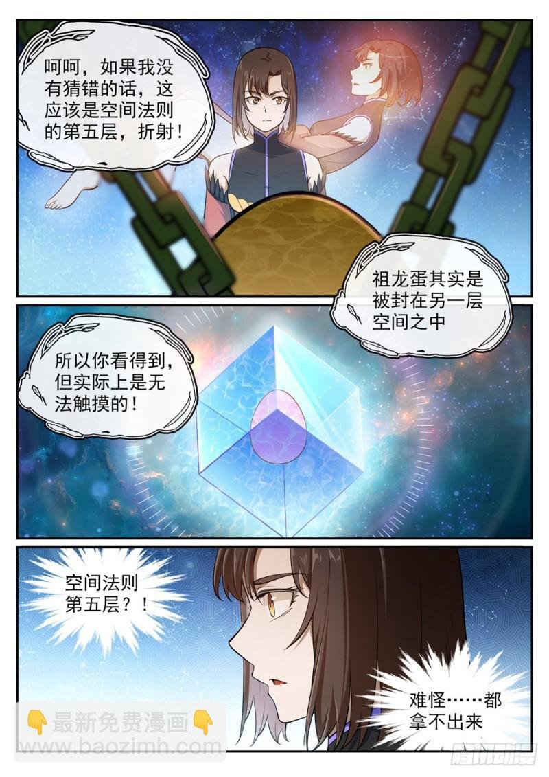 第443话 镜花水月
