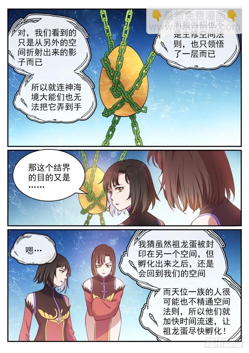 第443话 镜花水月