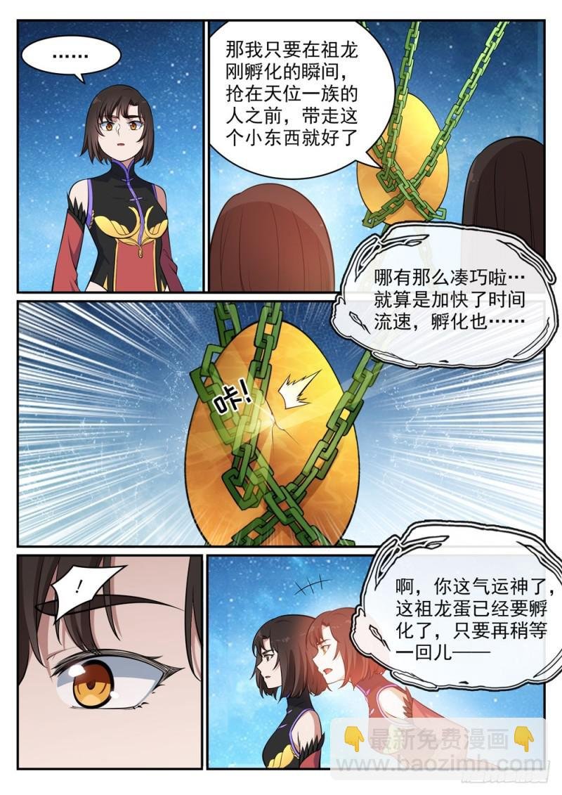 第443话 镜花水月