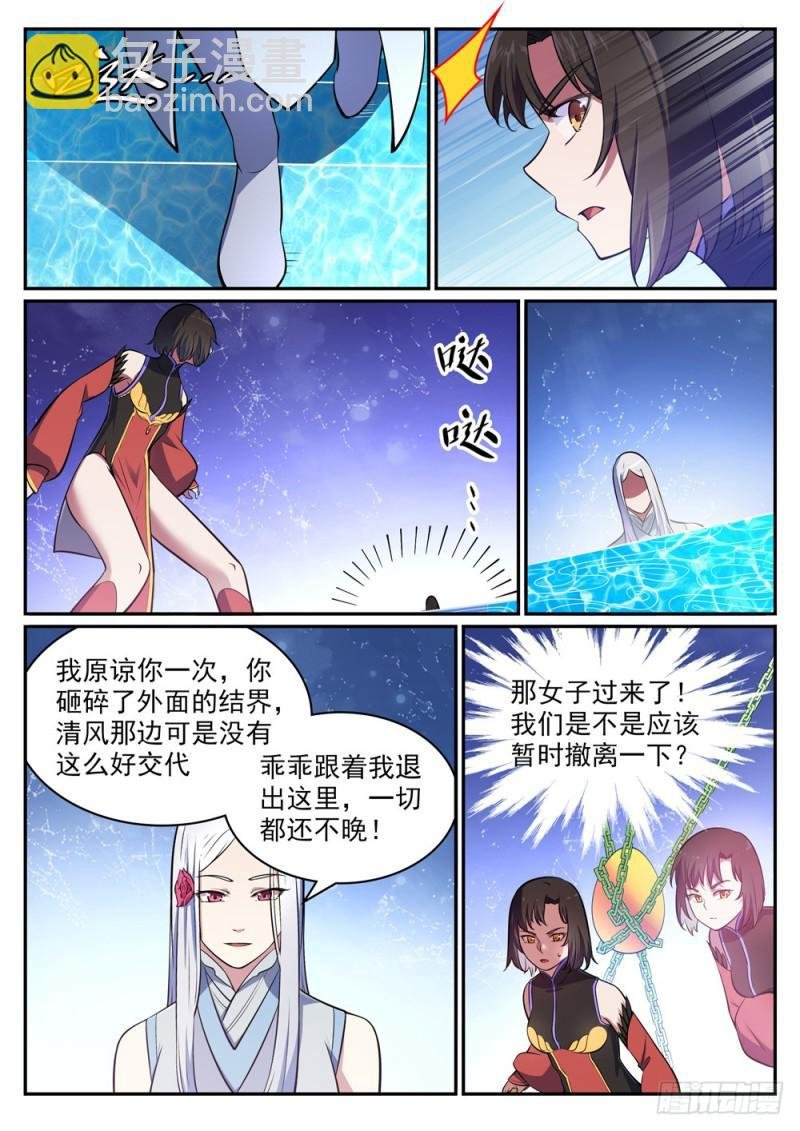 第443话 镜花水月