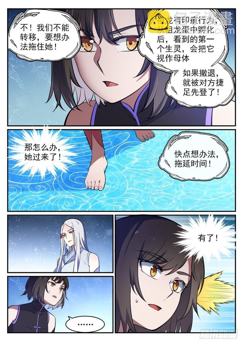 第443话 镜花水月