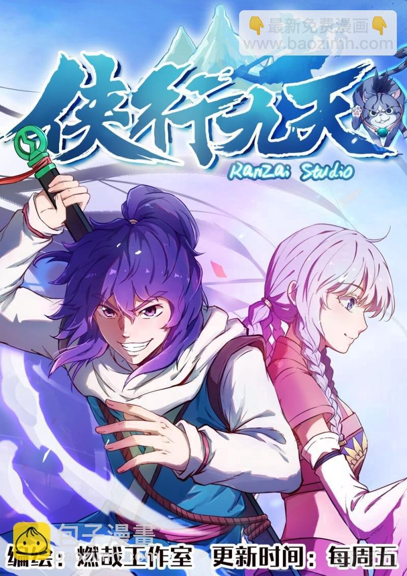 第443话 镜花水月