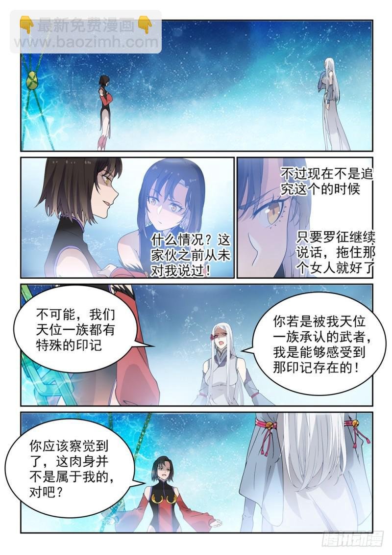 第444话 金色天位