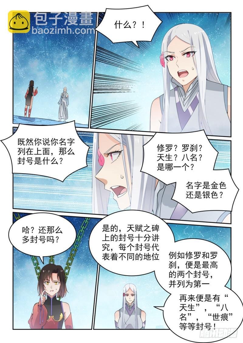 第444话 金色天位