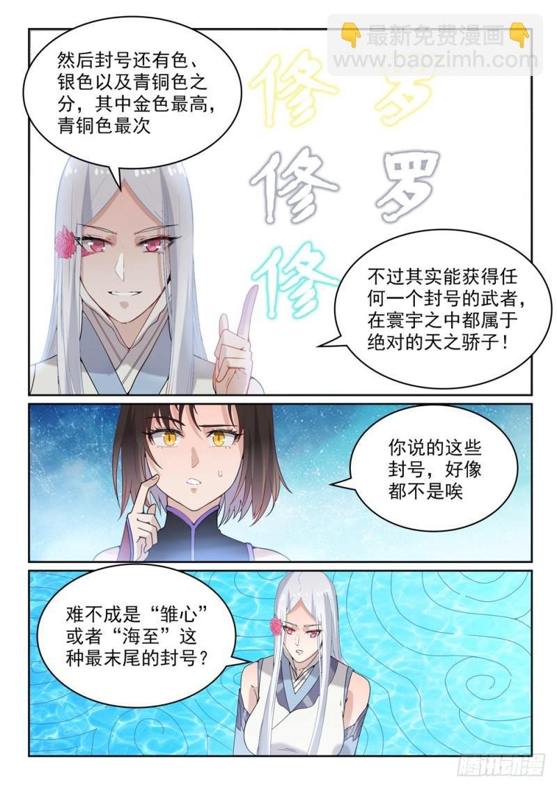 第444话 金色天位