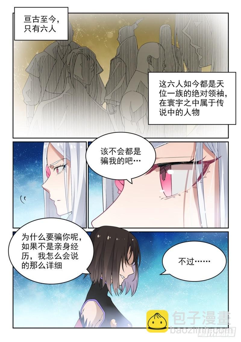 第444话 金色天位