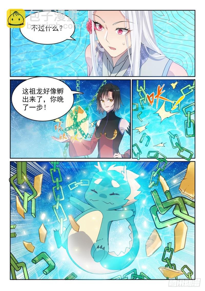 第444话 金色天位