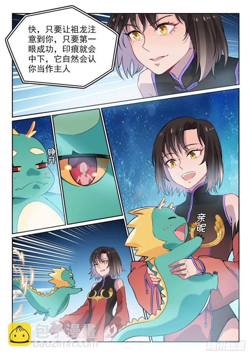 第444话 金色天位