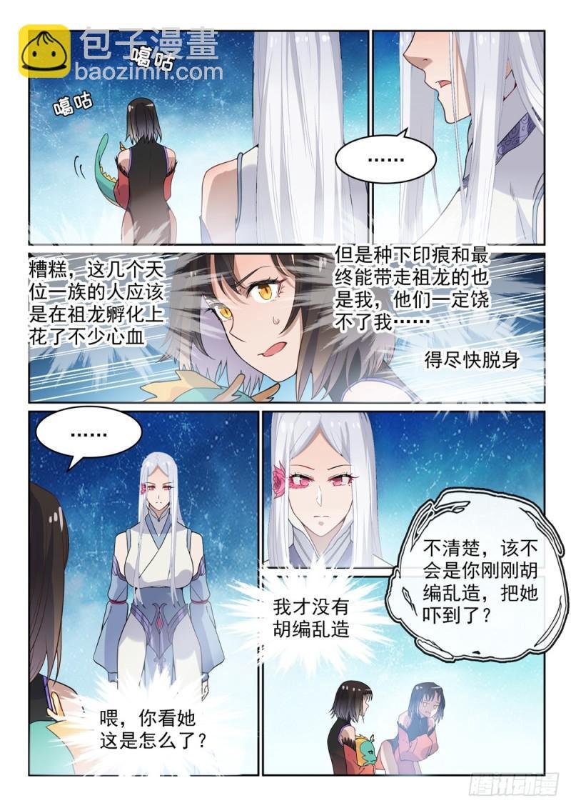 第444话 金色天位