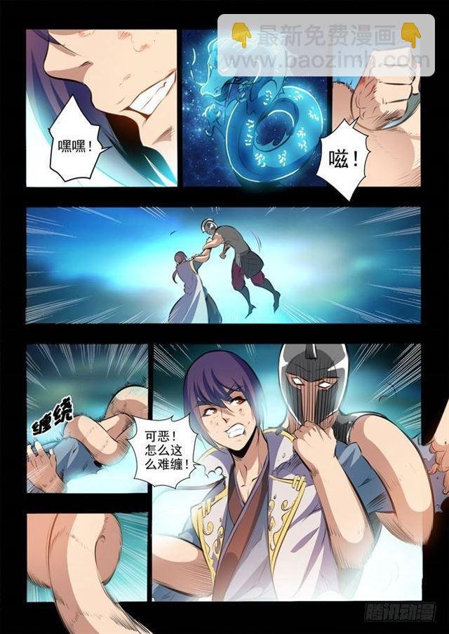 第45话 仙人甲士