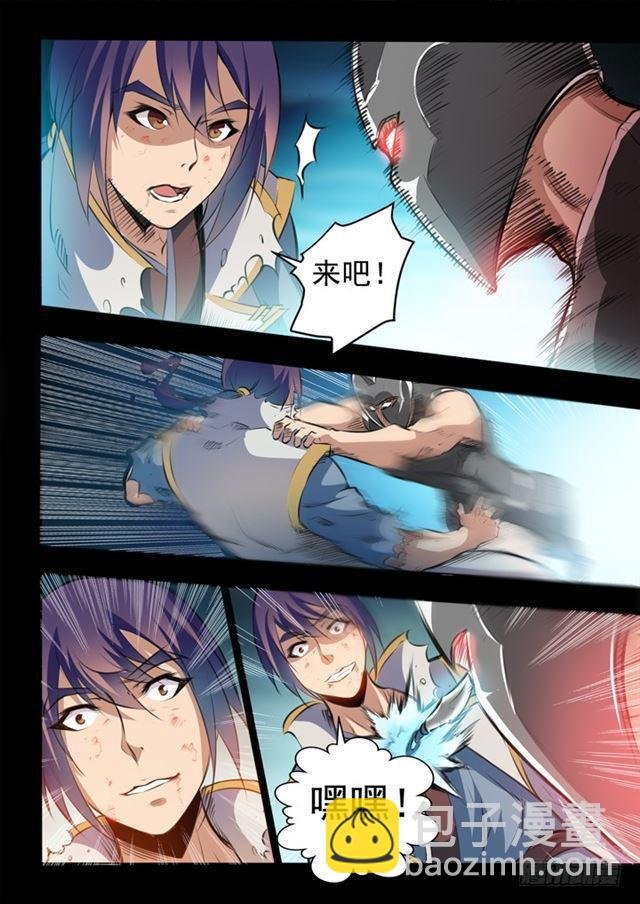第45话 仙人甲士