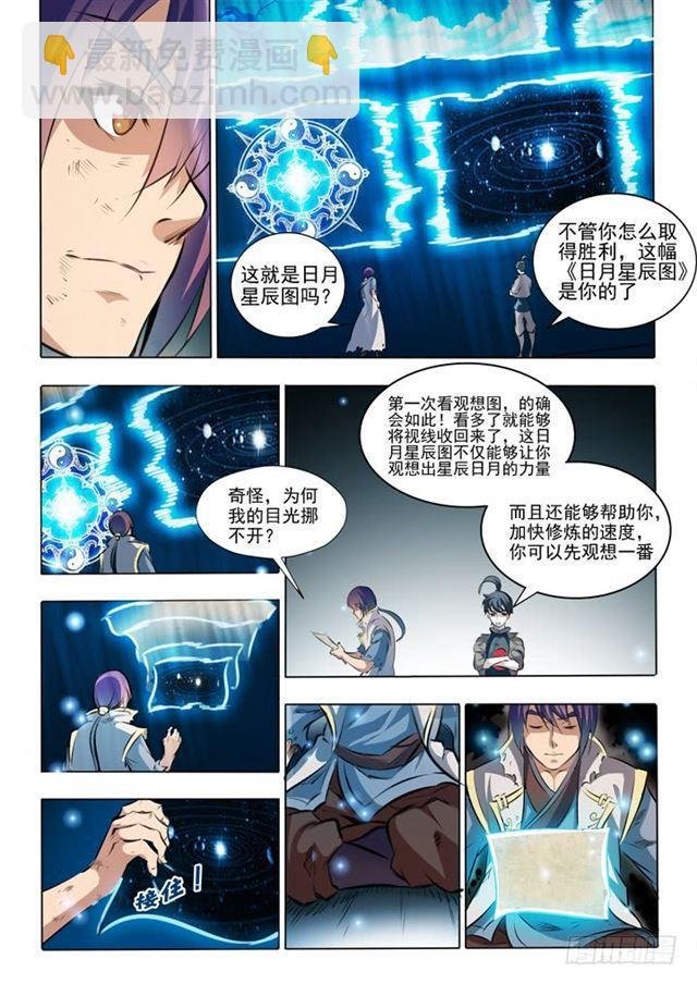 第45话 仙人甲士