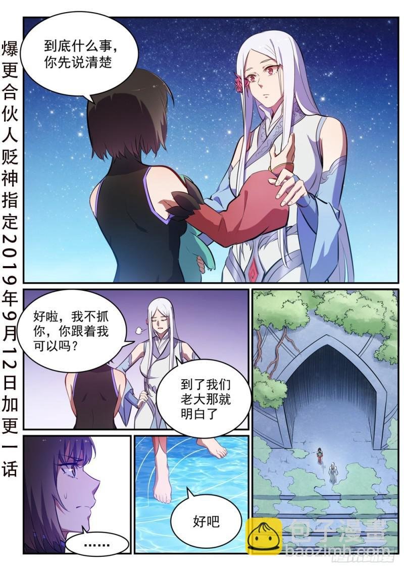第445话 援引荐举